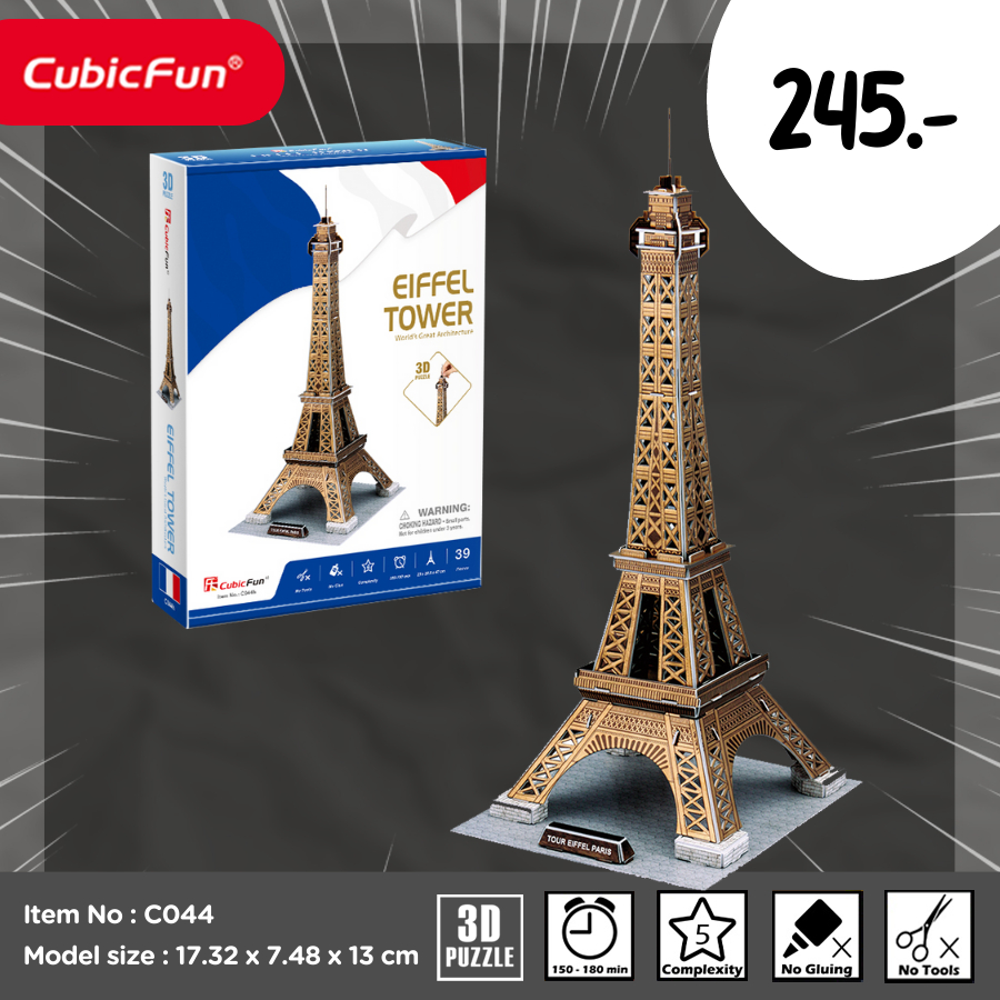 จิ๊กซอว์ 3 มิติ หอไอเฟล Eiffel Tower small C044 แบรนด์ Cubicfun ของแท้ 100% สินค้า พร้อมส่ง