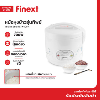 FINEXT หม้อหุงข้าวอุ่นทิพย์ 1.8 ลิตร รุ่น RC-X40FN |MC|