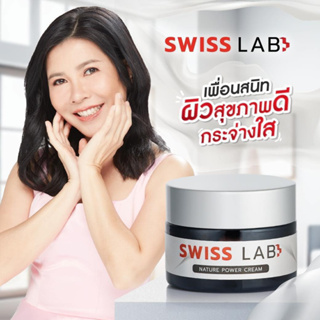 ครีมอาตุ่ย ครีมสวิสแล็บSwiss Lap เห็นผล จบปัญหาผิวเสื่อมโทรม