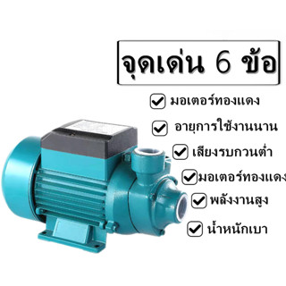 ปั๊มน้ำหอยโข่ง SOLAR PUMP 12V 24Vปั๊มแช่ ปั๊มจุ่ม ไดโว่ปั้มหอยโข่งบัลเลส ปั๊มหอยโข่ง ชุดปั๊มน้ำ โซล่าเซลส์ โซล่าเซลล์ รุ