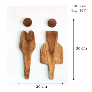ป้ายหน้าห้องน้ำ (TOILET) จากไม้สัก