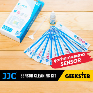 ชุด ทำความสะอาด Sensor กล้อง JJC Cleaning Kit 10ชิ้น ( ชุดทำความสะอาด ทำความสะอาด ไม้ปาด เซ็นเซอร์ )