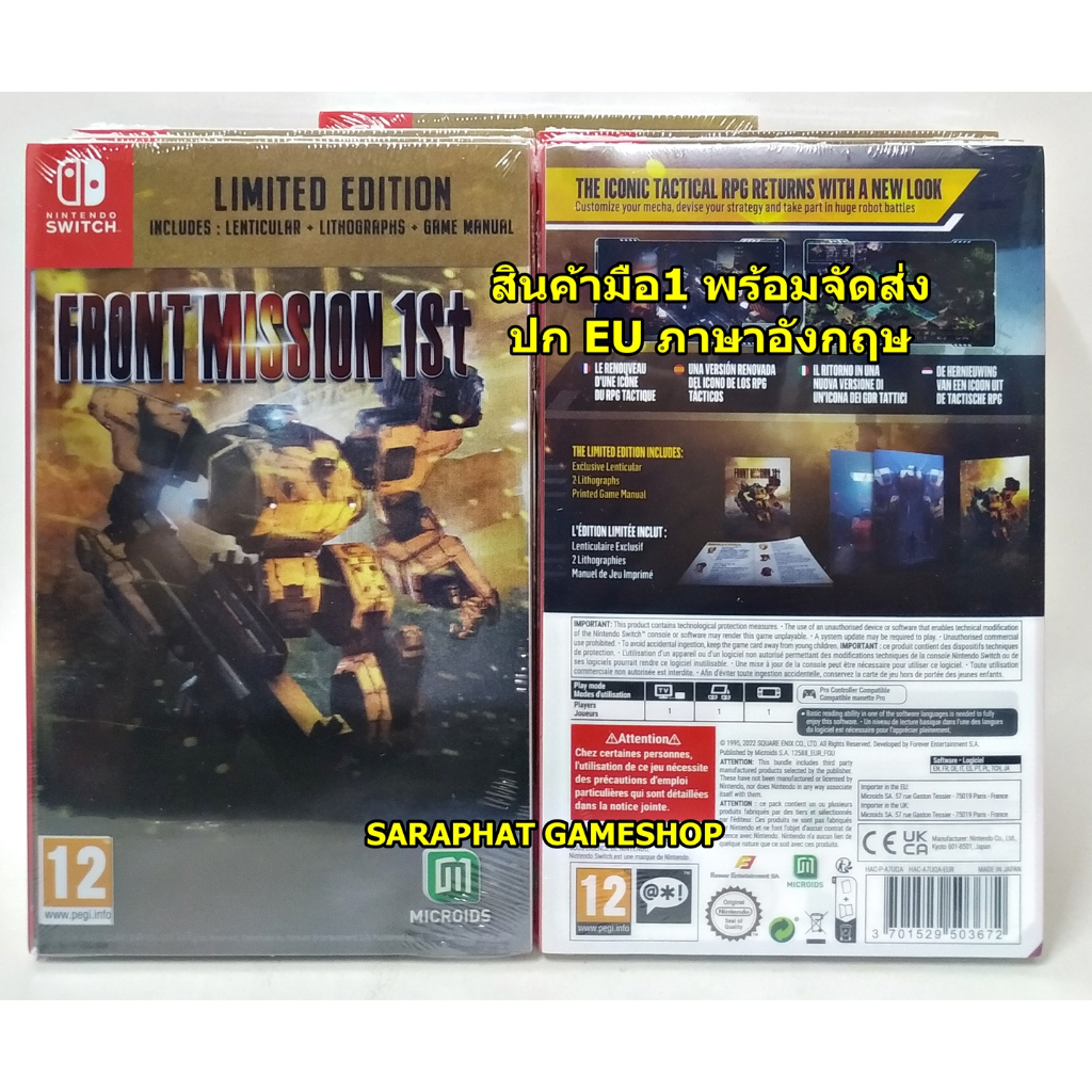 Nintendo Switch FRONT MISSION 1st: Remake [Limited Edition] ปก EU ภาษาอังกฤษ