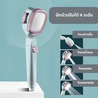 🔥ถูกที่สุด🔥มาดามก๊อก หัวฝักบัว ฝักบัวแรงดันสูงปรับได้ 4 ระดับ ฝักบัวอาบน้ำแรงดันสูง4โหมด ประหยัดน้ำ ฝักบัวสปา MA-F-020