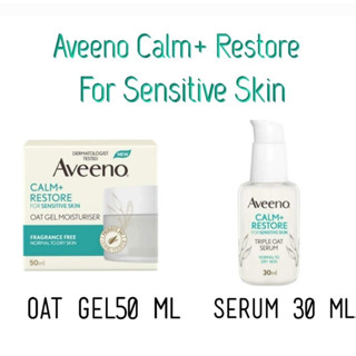 สินค้าพร้อมส่ง Made in France ค่ะ Aveeno Calm+ Restore™  Triple oat serum 30ml,Gel 50ml ผลิต 10/2022ค่ะ