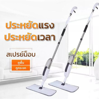 B-2-1-2 ไม้ถูพื้นสเปรย์  แห้งเร็วทันใจ ไม้ถูพื้นแบบสเปรย์ SPRAY MOP ไม้ถูพื้น หมุนได้ 360 องศา