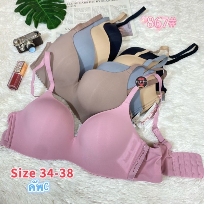 S867#(Size34-38)Sister hood เสื้อในไม่มีโครงเต้าคัพB-C