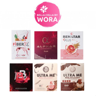 Renatar เรนาต้า 4 สูตร อาหารเสริม BB Plus Boost Burn / Fiber X ไฟเบอร์ เอ็กซ์ / Collagen Aura Plus คอลลาเจน / Ultra Me