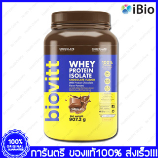 Biovitt Whey Protein Isolate Chocolate Thai TEA Pure เวย์โปรตีน ไอโซเลท รสช็อกโกแลต ชาไทย จืด 907.2 g.