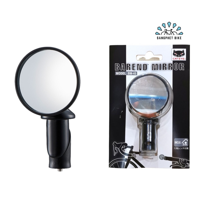 กระจก Cateye BM-45 | กระจกปลายแฮนด์จักรยาน