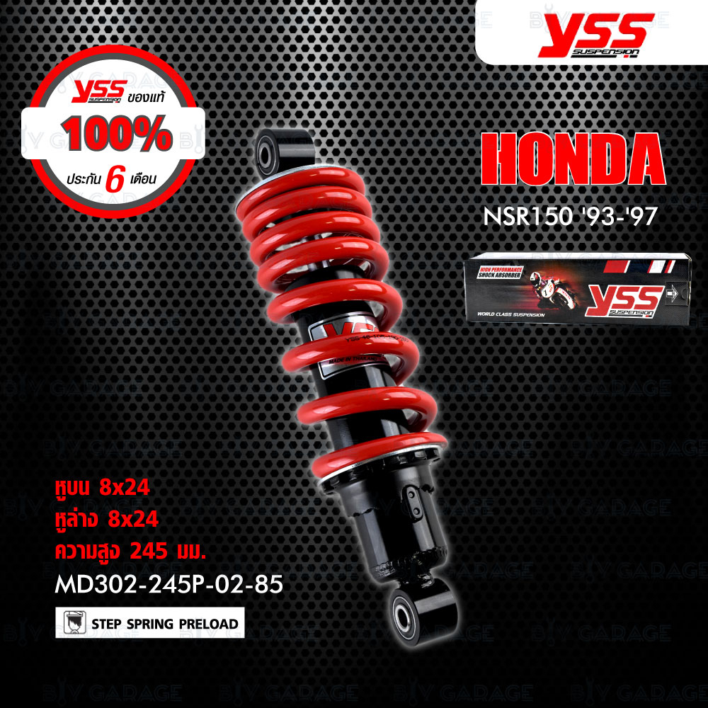 YSS โช๊คเดิม Honda NSR150 '93-'96 [ MD302-245P-02-85 ] โช๊คเดี่ยวหลังสปริงแดง [ ประกันโรงงาน 6 เดือน