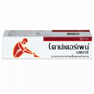 COUNTERPAIN HR 25 / 100 G. เคาน์เตอร์เพน เอชอาร์ ขนาด 25 และ 100 กรัม (สูตรร้อน)จำนวน 1 หลอด