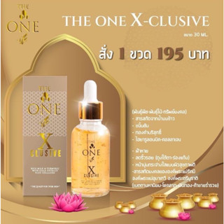 เซรั่มมงคล The one X-clusive แพ็คเกจใหม่ สูตรใหม่ อัดแน่นสารสกัด !! (เซรั่ม1)