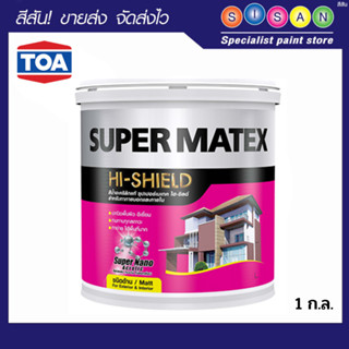 TOA ซุปเปอร์เมเทค สีน้ำภายนอกชนิดด้าน 1 ก.ล.