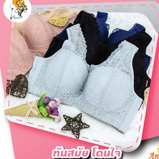 BRA-6511 เสื้อในคัพใหญ่ มีโครง อกชิดสวย กระชับ ใส่สบาย