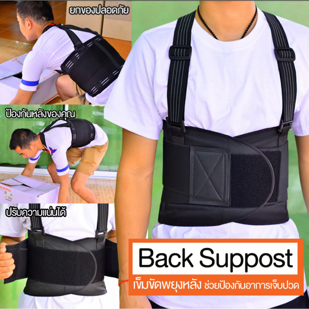 Back Support iBrace Back Support Belt ไอเบรซ เข็มขัดพยุงหลัง ช่วยป้องกันและลดอาการปวดหลัง เข็มขัดยกของ ใส่สบาย