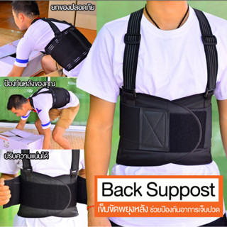 Back Support🔥 iBrace Back Support Belt 🇺🇸 ไอเบรซ เข็มขัดพยุงหลัง ช่วยป้องกันและลดอาการปวดหลัง เข็มขัดยกของ ใส่สบาย