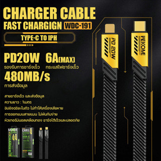 สายชาร์จ Wekome รุ่น WDC-191 อินเทอร์เฟซ USB-Type-C to iph Data Cable สายยาว 1m รองรับชาร์จเร็ว PD 20W Fast Charging