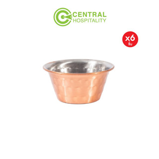 ถ้วยซอสสแตนเลส แพ็ค 6 ใบ Sauce Cup 2 oz Light Hammered W/Copper Plating - HK227