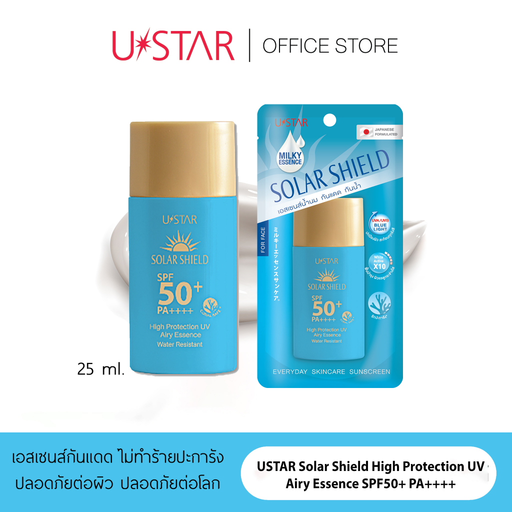 25ml. USTAR SOLAR SHIELD HIGH PROTECTION UV AIRY ESSENCE SPF50+ PA++++  เอสเซนส์  กันแดด  เนื้อน้ำนม