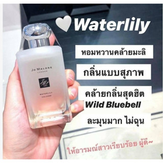 Jomalone ราคาพิเศษลดล้างสต๊อกกก ▪️ 100 ml ▪️ INBOX ▪️ ราคาส่ง1900 ▪️ ส่งฟรีJomalone ราคาพิเศษลดล้างสต๊อกกก ▪️ 100 ml