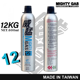 Mighty Gas 12 KG สำหรับปืน Slide โลหะเท่านั้น