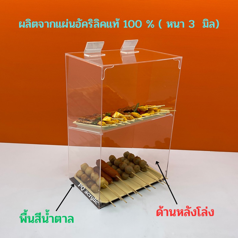 ตู้วางขายอาหาร แบบ 2 ชั้น รุ่นด้านหลังโล่ง หน้าตรง และ หน้าเอียง มี 2 ขนาดให้เลือก ขนาด 30x20xสูง 35 cm และ สูง 45 cm. - รูปที่ 7