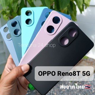 เคส Oppo Reno 8T 5G แบบซิลิโคนกันกล้อง+กำมะหยี่ # Reno8T 5G