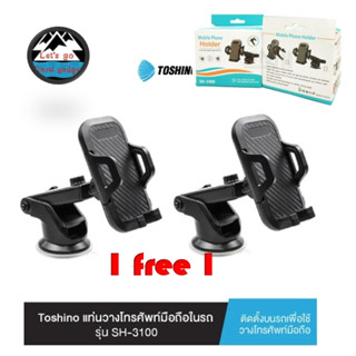 Toshino Holder แท่นวางโทรศัพท์มือถือในรถ รุ่น SH-3100 (1 Free 1)