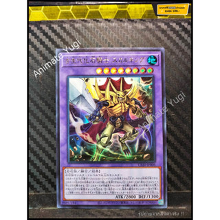 UR 070 [Yu-Gi-Oh! การ์ดยูกิแท้ yugi ]   " CP20-JP006 : Fossil Warrior Skull King " (UR)