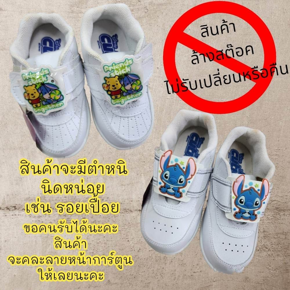 รองเท้ากีฬาสีขาว รองเท้านักเรียน SALEโล๊ะถูกสุด👟