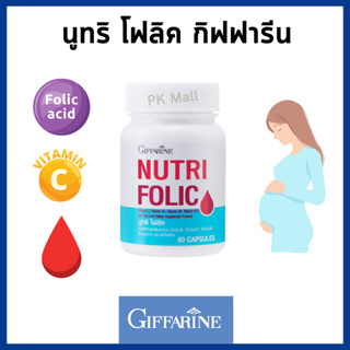 นูทริ โฟลิค กิฟฟารีน บำรุงเลือด Nutri Folic Giffarine