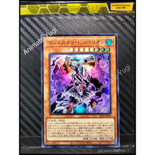 UR 085 [Yu-Gi-Oh! การ์ดยูกิแท้ yugi ]   " SR12-JP001 : Majesty Hyperion " (UR)