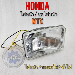 Headlight mtx125 Honda MTX front lamp mtx125