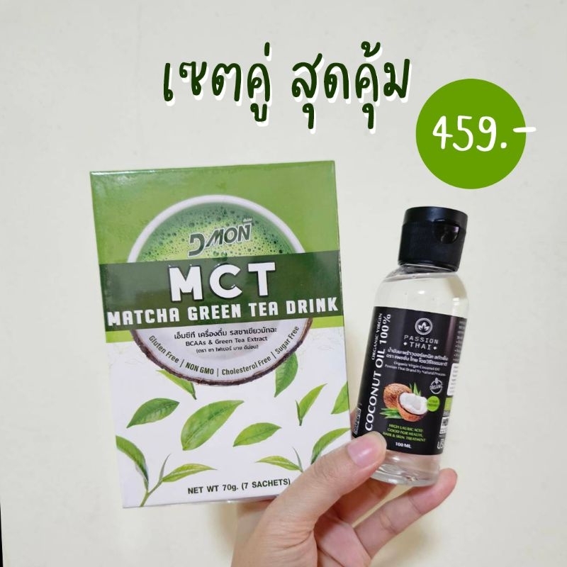 MCT Matcha Green Tea Drink &amp; Organic Virgin Coconut Oil