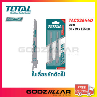 TOTAL ใบเลื่อยชัก ตัดเหล็ก / ตัดไม้ ( สำหรับเลื่อยชัก ) รุ่น TAC52644D / 52922EF