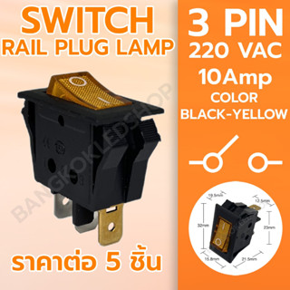 SWITCH RAIL PLUG LAMP ปลั๊กราง มีไฟ 3P KCD3-501N มีไฟ สวิทช์ 3 Pin ON-OFF 10A 220VAC (ราคาต่อ 5 ชิ้น)