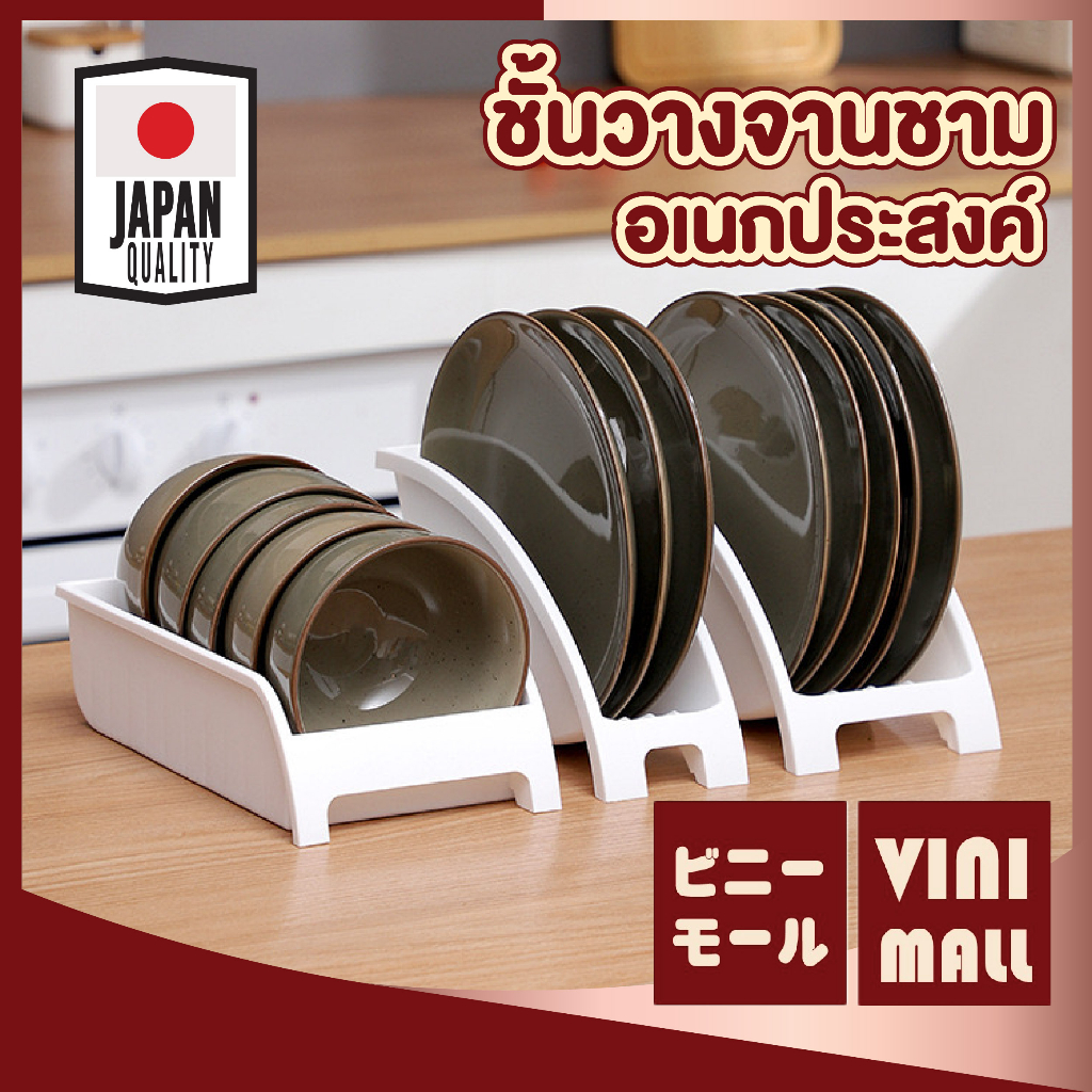 【VINIMALL คุณภาพดี】ชั้นวางจานชาม วางได้หลายขนาด จัดเก็บเป็นระเบียบ ประหยัดพื้นที่ในครัว CTN359 G