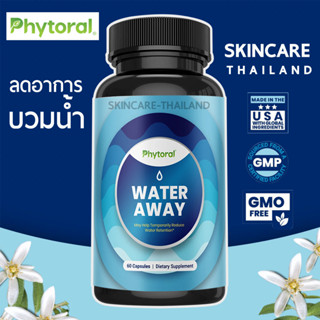 Phytoral Water Away supplement 60 capsules  📌exp.01/2026📌 สำหรับขับอาการบวมน้ำ หรือขับปัสสาวะจากธรรมชาติเกรดพรีเมี่ยม