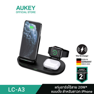 AUKEY LC-A3 แท่นชาร์จไร้สายสำหรับไอโฟน 20W 3 in 1 Wireless Charging Station Stand, Charging Dock for iPhon รุ่น LC-A3