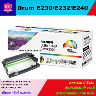 ดรั้มหมึกเทียบเท่า DRUM Lexmark E230/E232/E240(ราคาพิเศษ) FOR Lexmark E230/E232/E234/E240/E330/E332N