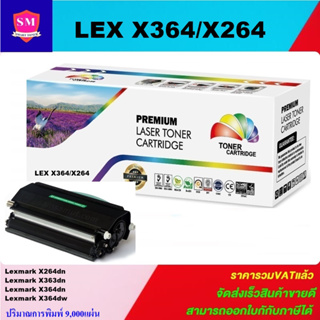 ตลับหมึกพิมพ์เลเซอร์เทียบเท่า Lexmark X364/X264(ราคาพิเศษ) สำหรับปริ้นเตอร์รุ่น Lexmark X264dn/363dn/364dn/364dw