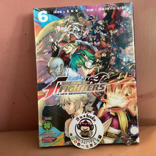 THE KING OF FIGHTERS A NEW BEGINNING 5-6 (เเยกเล่ม)