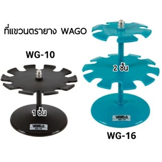 ที่แขวนตรายาง พลาสติก WAGO 1 ชั้น 10 ช่อง และ 2 ชั้น 16 ช่อง Stamp Hanger (คละสี)