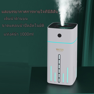 Air เครื่องทำความชื้นสำหรับบ้านไฟฟ้าสเปรย์น้ำมันหอมระเหย,（ส่งน้ำหอม）humidifierDesign สำหรับบ้าน, สำนักงาน, ห้องนอน, โยคะ