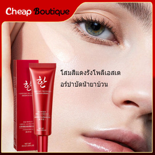 โสมแดง รังนก ของแท้ คอนซีลเลอร์ เนื้อครีม โสมแดง ปกปิดฝ้า แต่งหน้า รองพื้น เบส ดูแลผิว-346