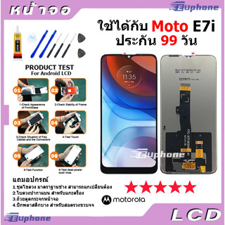 หน้าจอ LCD Motorola Moto E7i/E7i Power Display จอ + ทัช อะไหล่มือถือ อะไหล่ Moto E7i/E7iPower