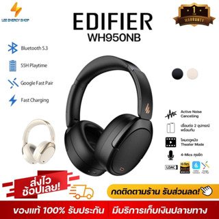 ประกันศูนย์ 1ปี หูฟังบลูทูธ Edifier WH950NB หูฟัง หูฟังครอบหู Headphone หูฟังครอบหูไร้สาย หูฟังไร้สาย