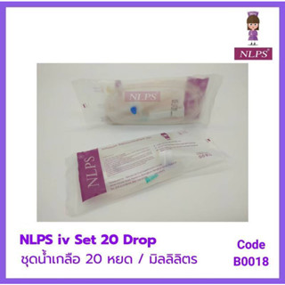 NLPS IV Set 20 Drop ( 1 ห่อ 50ชิ้น/แพ็ค ) จาก NLPS