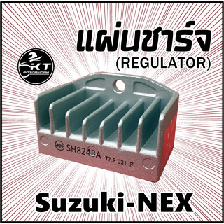 แผ่นชาร์จ Suzuki NEX 110 แผ่นชาร์ท Regulator